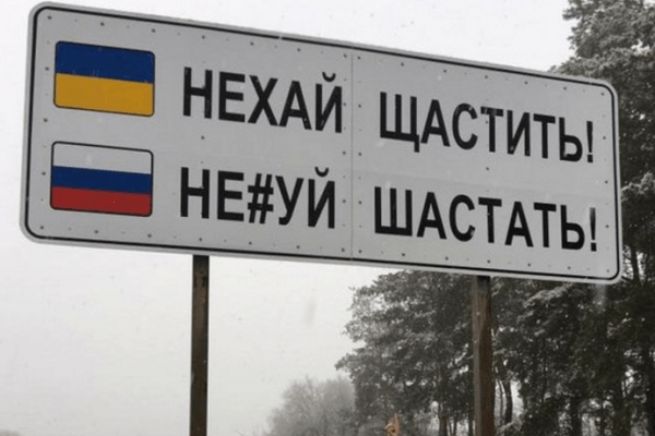 Нехай щастить!