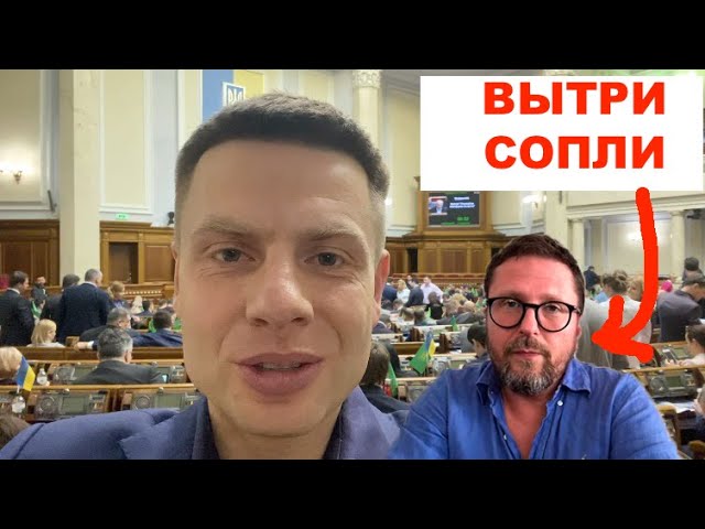 "Вытри сопли и будь мужиком": нардеп жестко поставил на место Шария