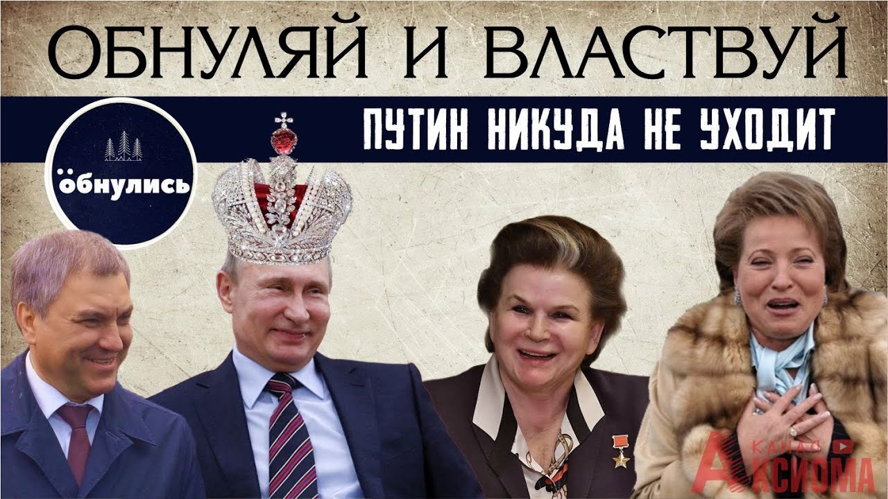 «ОБНУЛЯЙТЕСЬ, ГОСПОДА!..»