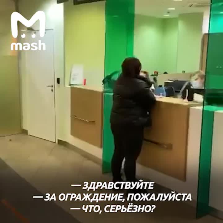 Паспорта и деньги летают по залу: как работают российские банки во время карантина. ВИДЕО