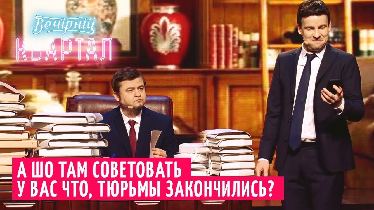 "Тюрьмы закончились?" "Квартал 95" затроллил Зеленского из-за главного обещания