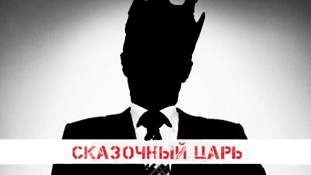 Царек говорит