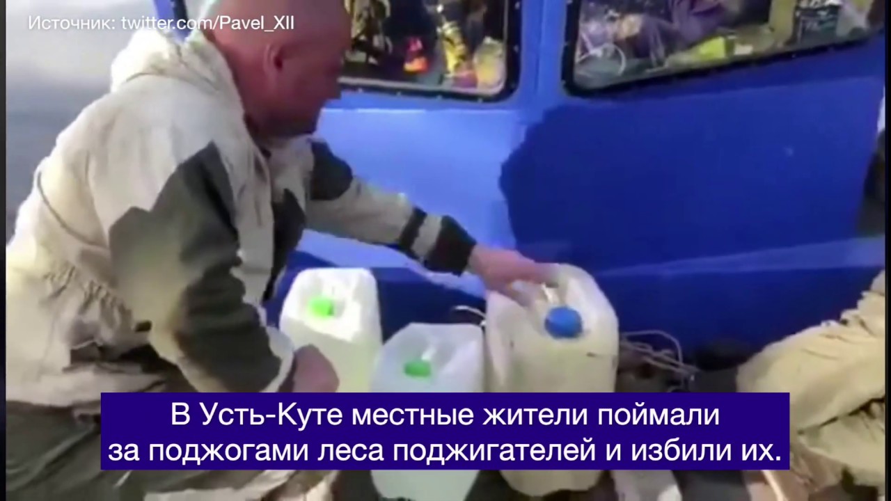 В России местные жители избили топ-чиновников, поджигавших леса: видео