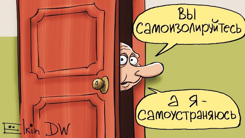 Путин продолжит прятаться и далее