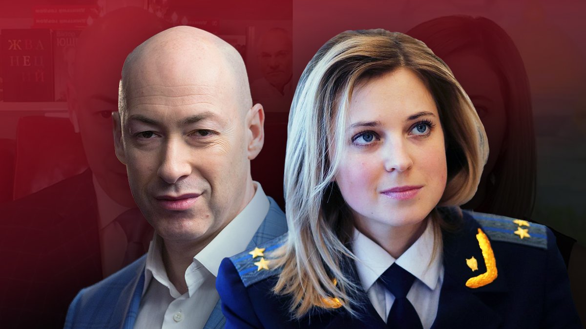 Гордон об интервью с Поклонской: Это документация российской агрессии, я помогаю нашему государству для суда в Гааге (Видео)