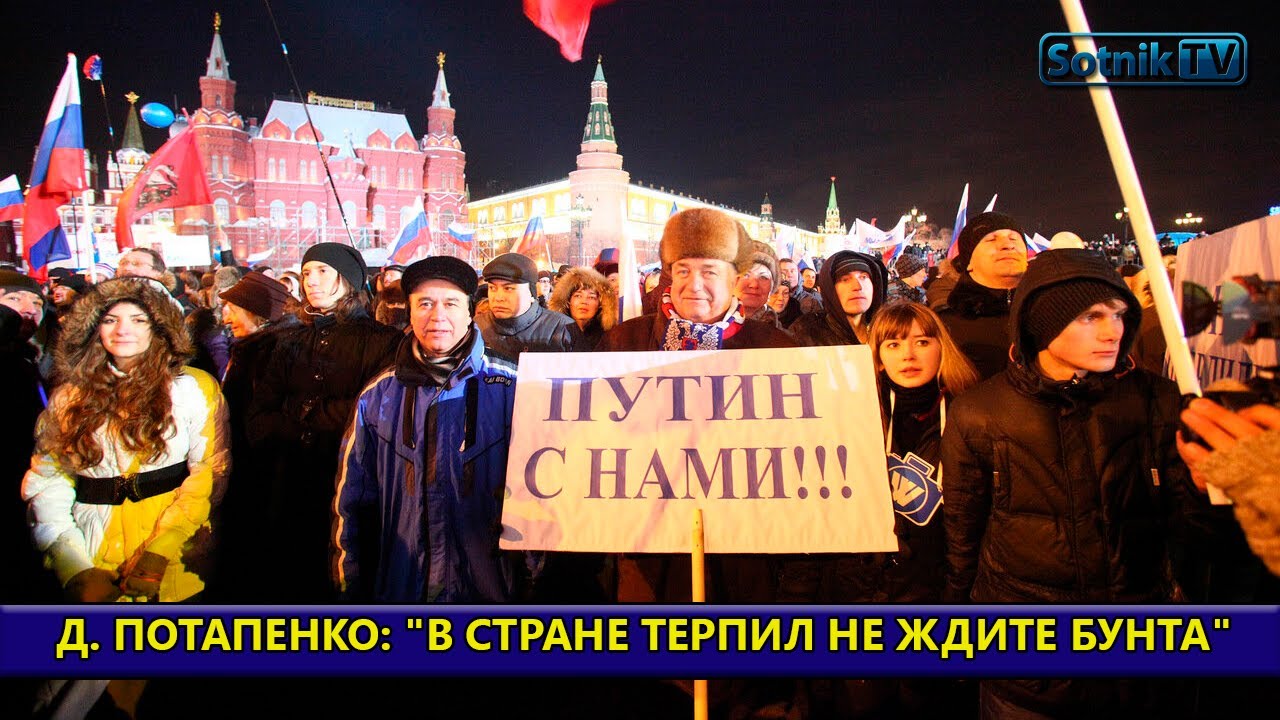 «В СТРАНЕ ТЕРПИЛ НЕ ЖДИТЕ БУНТА» (Видео)