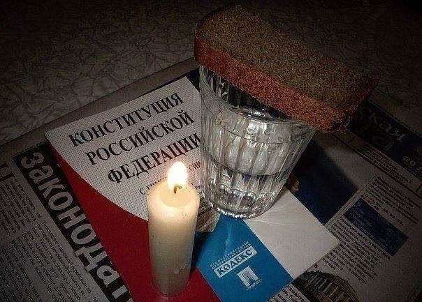 День Беды