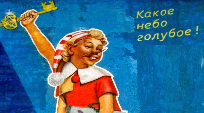 Коррупционное корыто под кодовым названием «Золотой ключик»