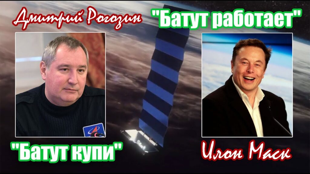 Обиженный “Батут” (Часть 1)