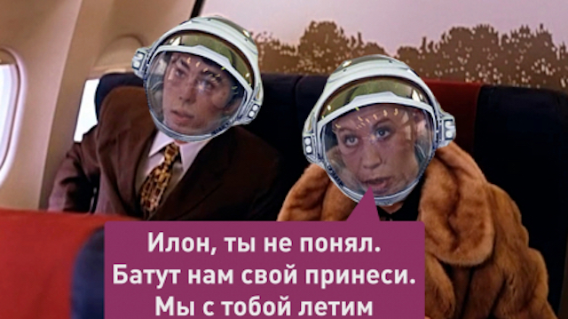 Обиженный “Батут” (Часть 2)