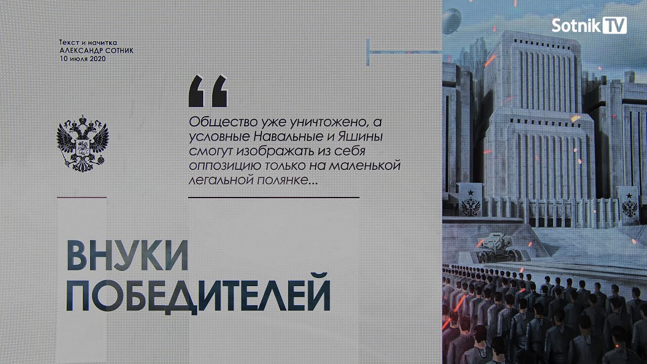 ВНУКИ ПОБЕДИТЕЛЕЙ (Видео)