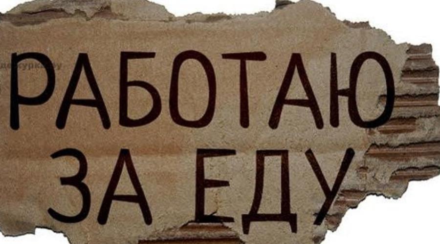 Путин решил что россияне уже готовы трудиться бесплатно