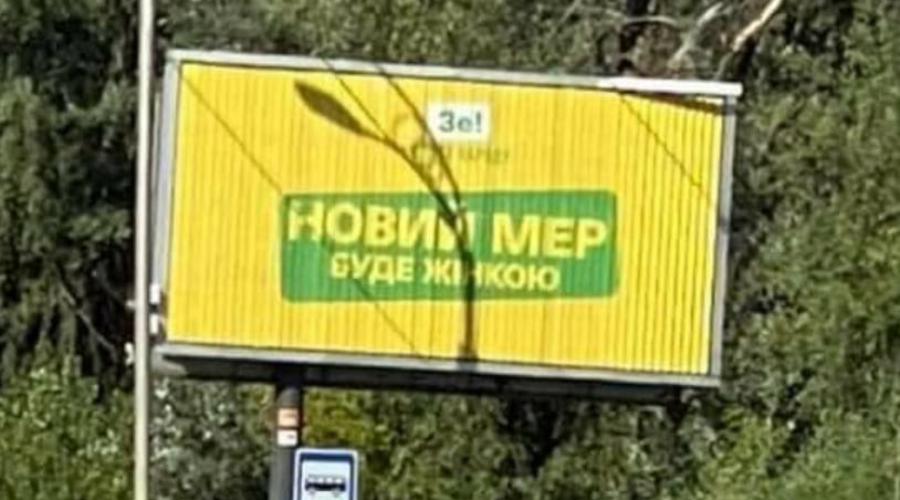 ЗеВерещук уверена в тупости киевлян