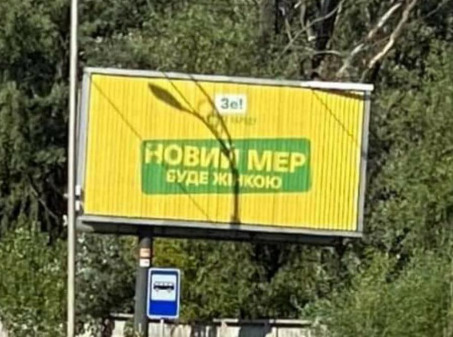 ЗеВерещук уверена в тупости киевлян