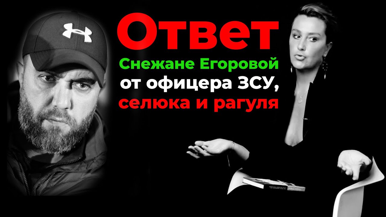 "Сeлюки и paгули" сохранили жизнь вам и вашим детям": ветеран АТО ответил телеведущей Егоровой. ВИДЕО