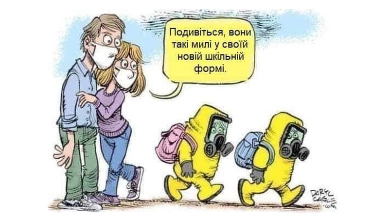 Про 1 Зентября