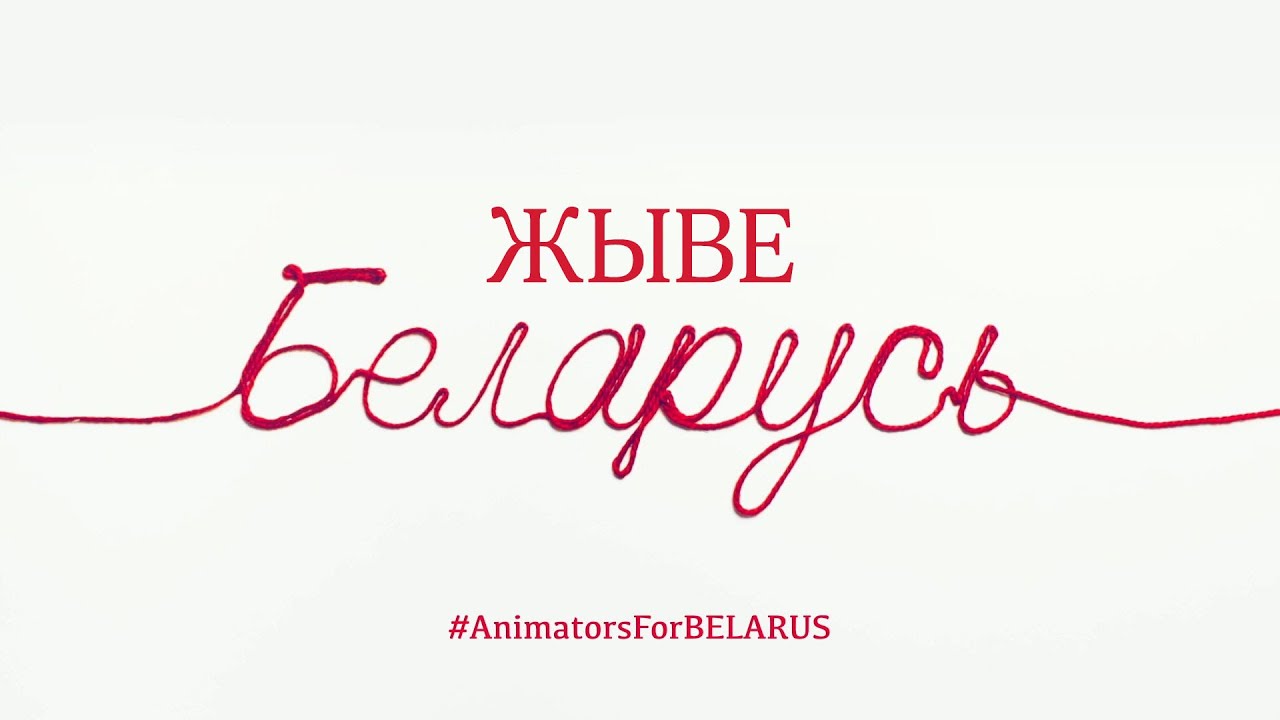 В сети появился мультфильм про протесты в Беларуси и жабу-Лукашенко