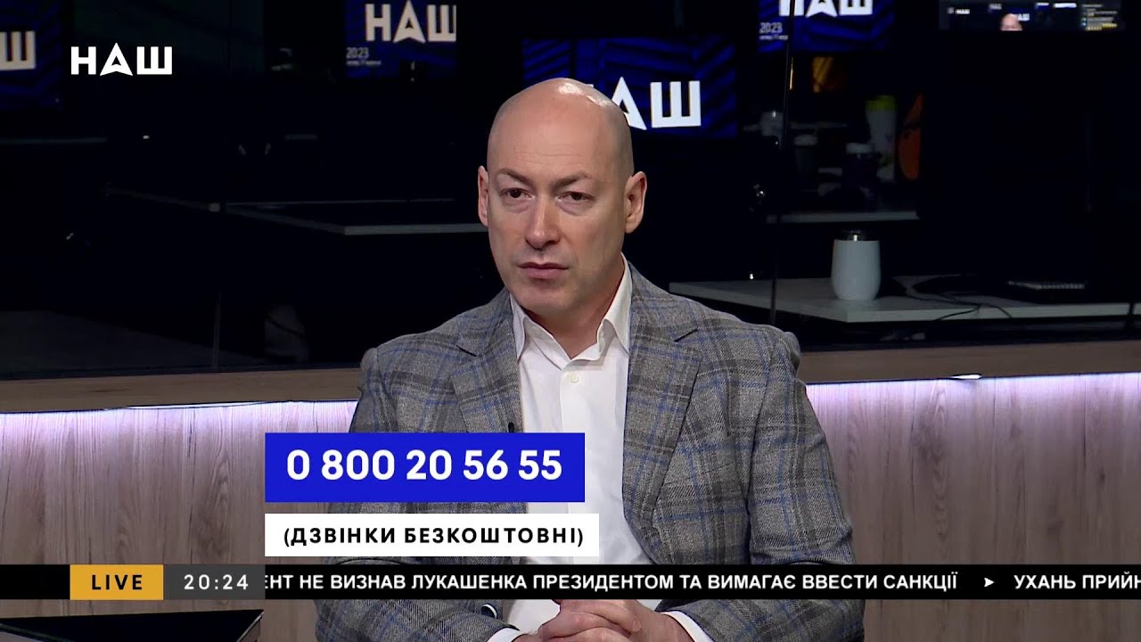 Прогноз Гордона об отношениях Киева и Минска: "Лукашенко до и Лукашенко после - два разных человека”