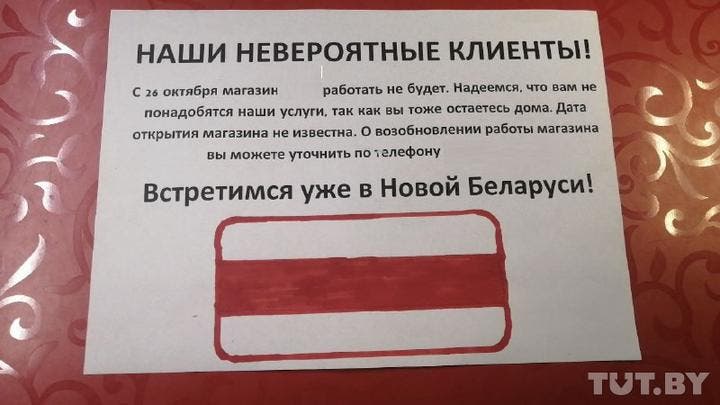 В Беларуси вывели из строя сайт Нацбанка, а компании объявляют выходные и бессрочные каникулы в знак протеста