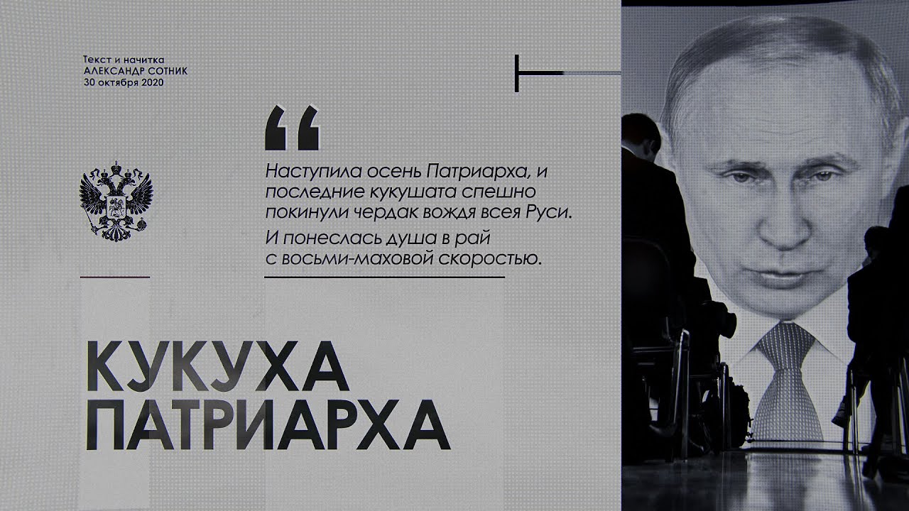 КУКУХА ВОЖДЯ