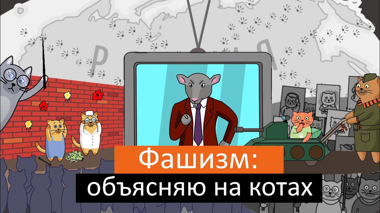 Пока мы гордились победой над фашизмом в Европе, он пустил корни прямо у нас под носом (Видео)