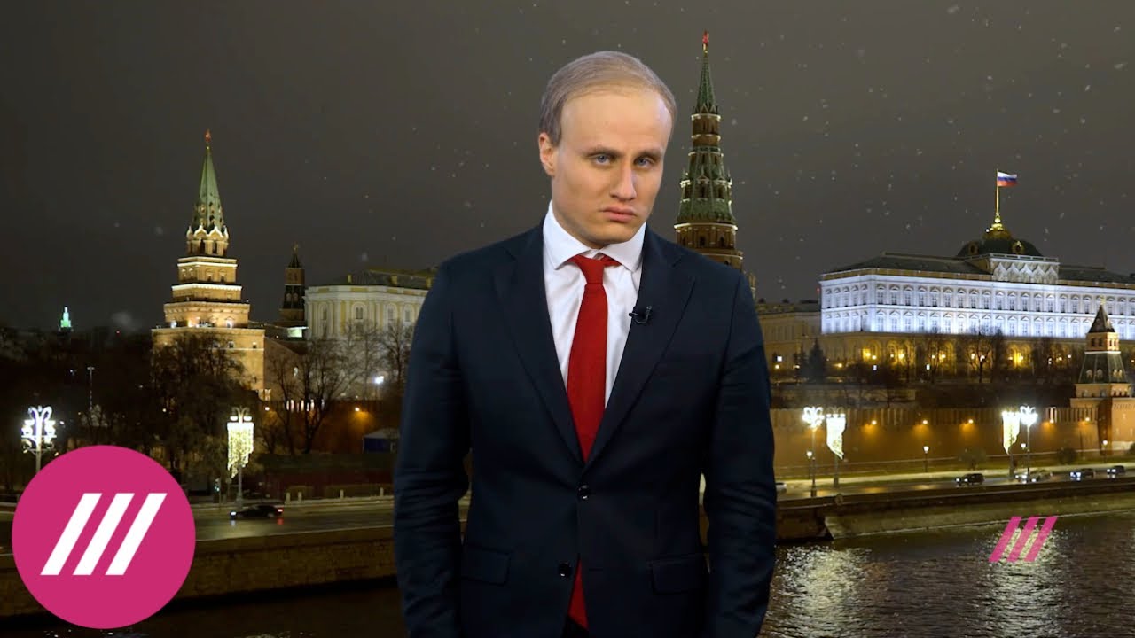 В России опубликовали новогоднее обращение Невладимира Невладимировича Непутина. Видео