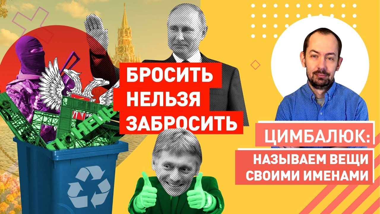 Песков: оккупированный кусок Донбасса - не страна! Мы их не признаем.