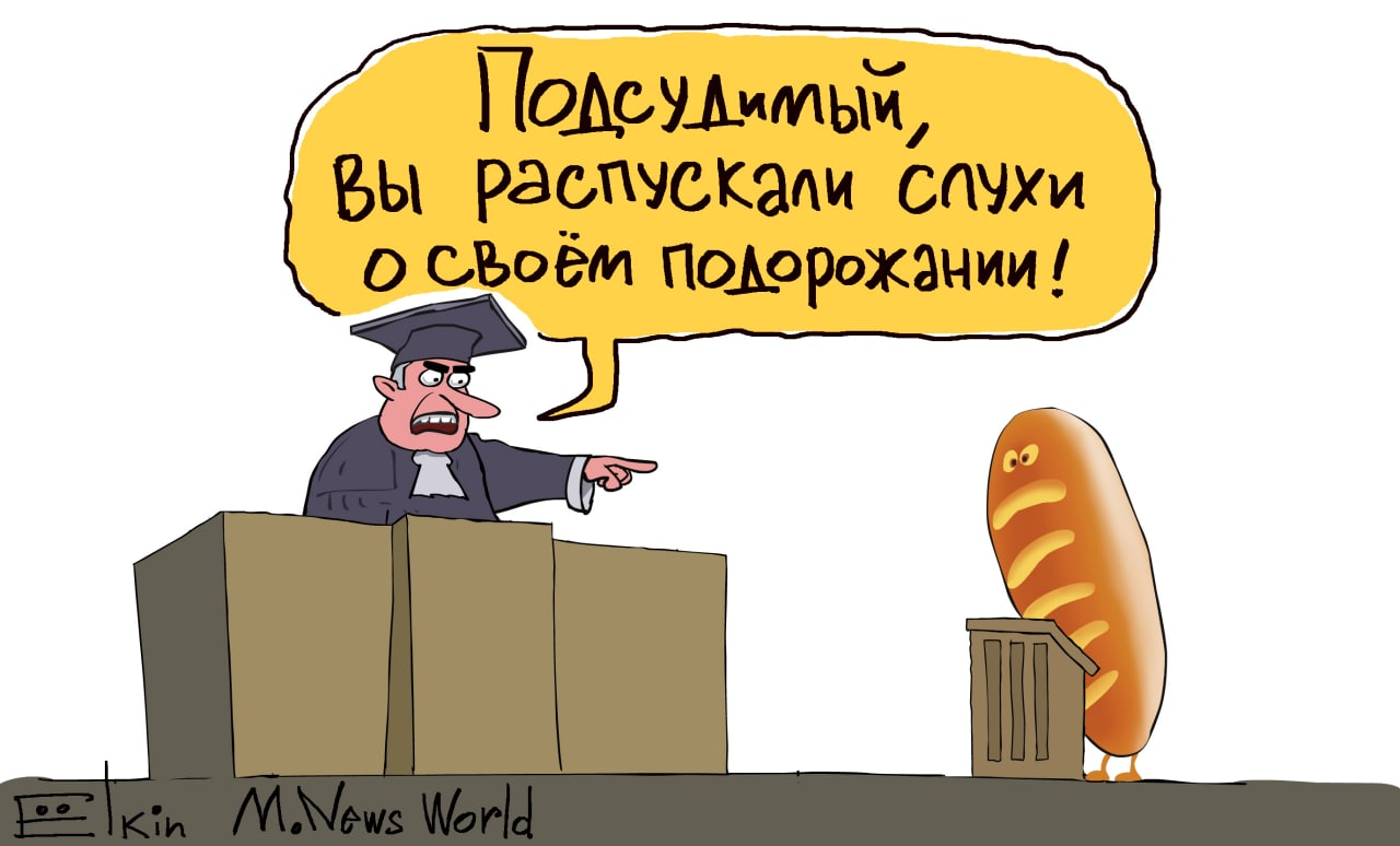 ✔️В России предлагают сажать в тюрьму за "слухи" о росте цен: появилась меткая карикатура
