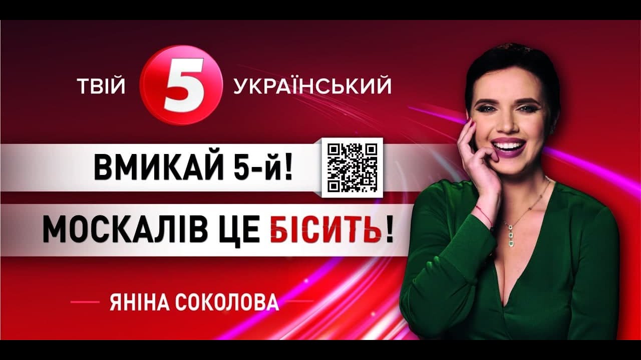 Янина Соколова снова подорвала московских: ответ на "разжигание"