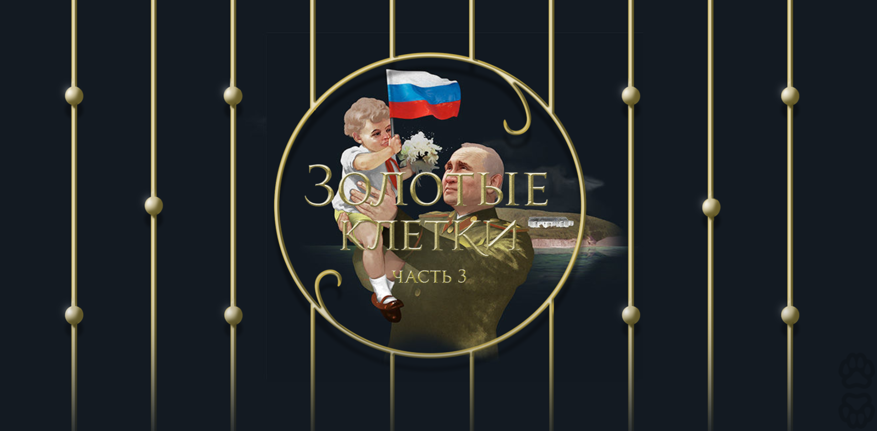 Расследование о том, как дети перестали быть хозяевами лагеря