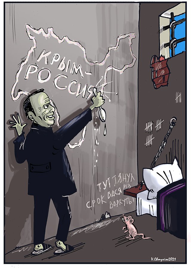 На сайте "Свободу Навальному" оккупированный Крым обозначен, как часть России. Ну, что ж, после такого пусть хоть сгниет этот Навальный на их зоне.