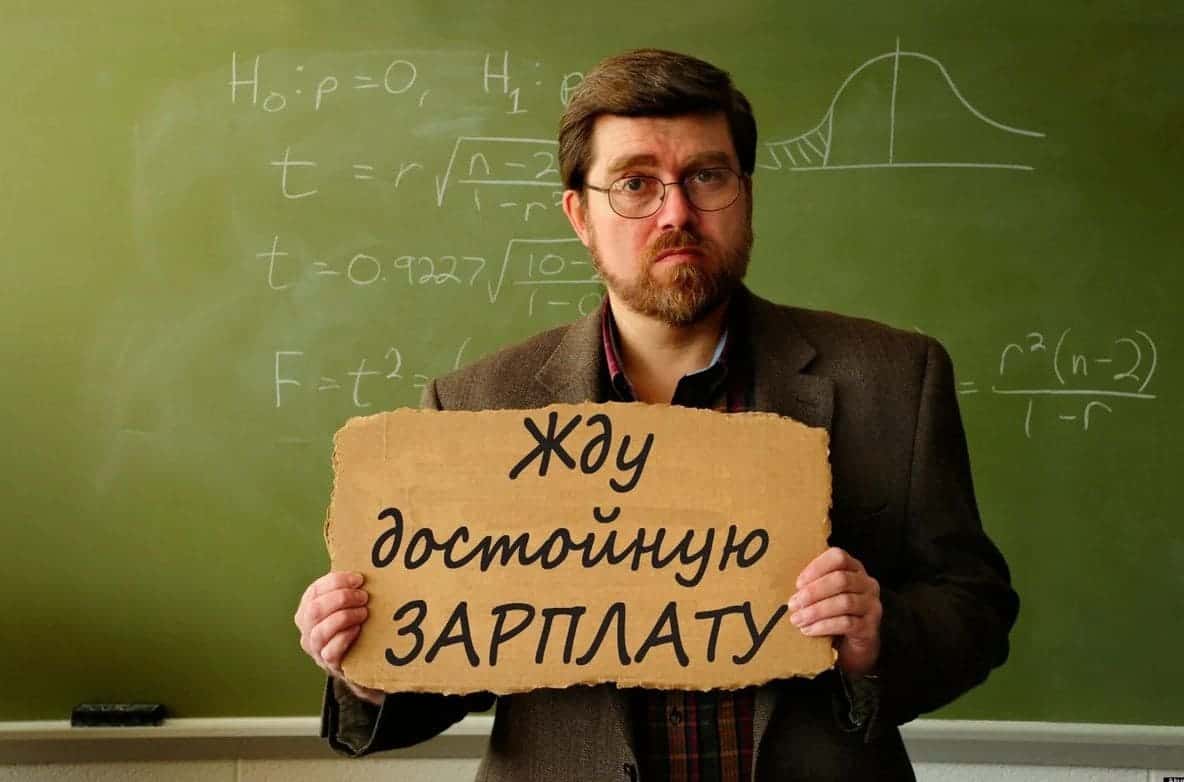 Какая зарплата справедливая?