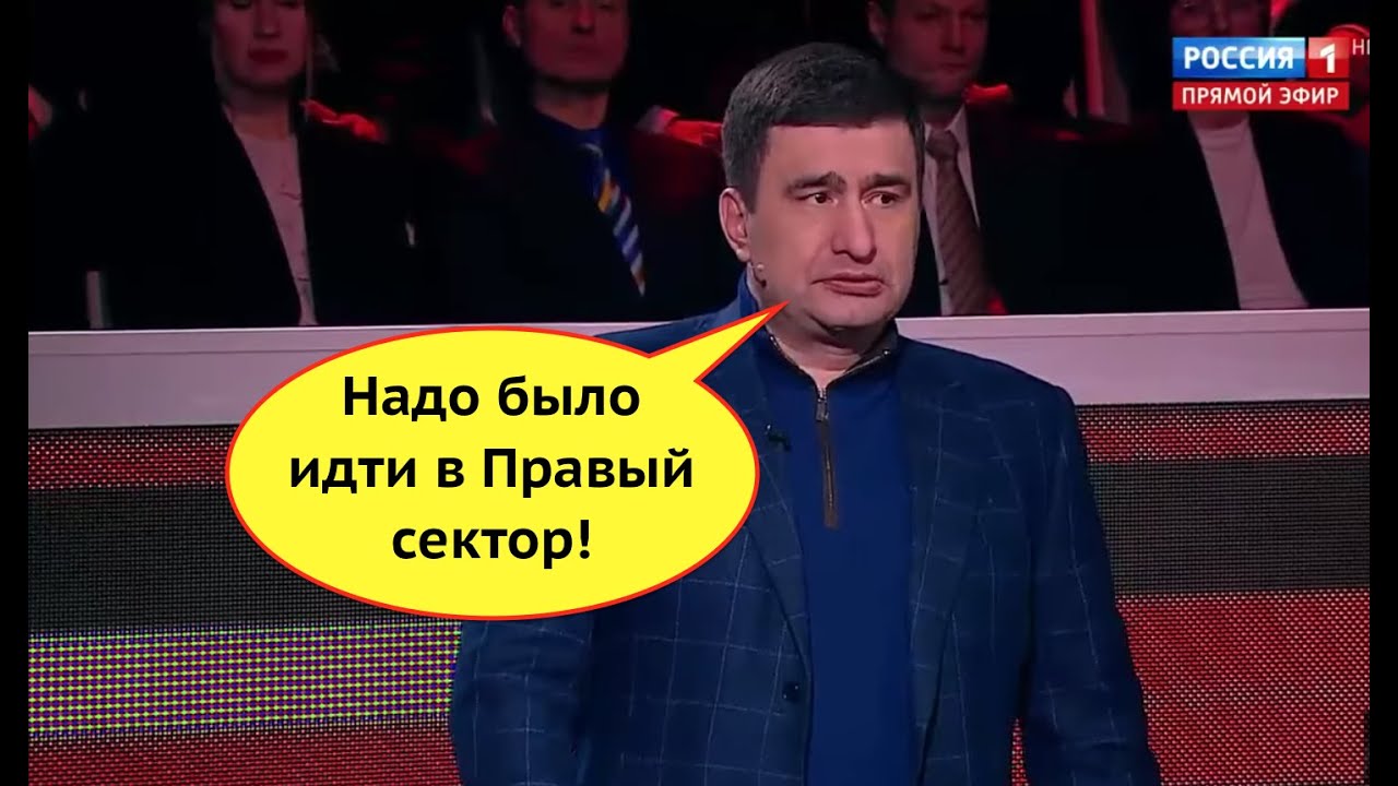 "Знал бы, что вы сделаете с Донбассом - ушел бы в Правый сектор!" Марков шокировал Соловьева