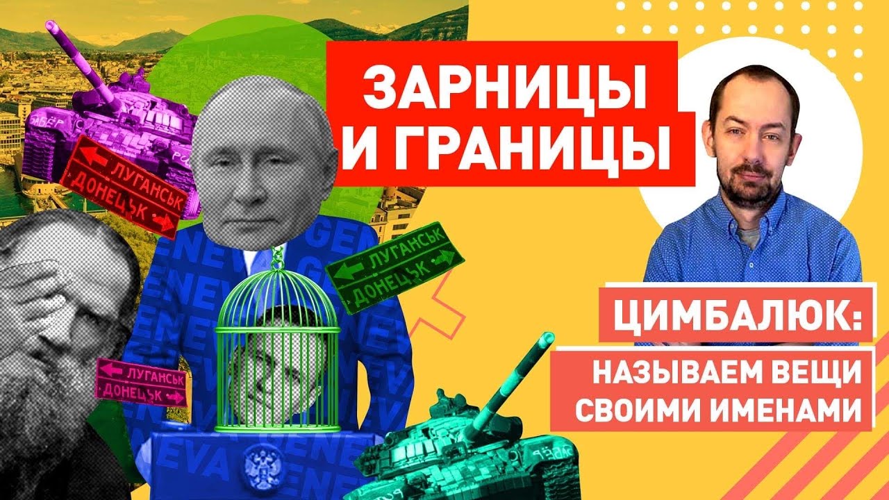 Путин на встречу с Байденом привозил главных кураторов оккупированого Донбасса (Видео)