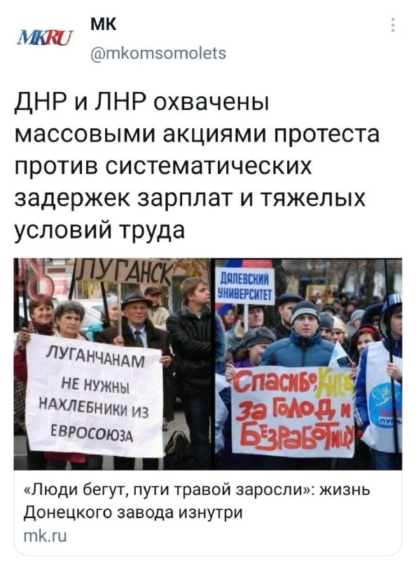 Люди бегут из Донецка. На заводе зарабатывают 600 долларов в год!