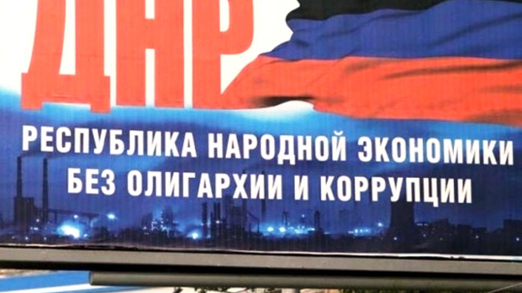 В РФ рассказали, кто в будущем будет жить на Донбассе