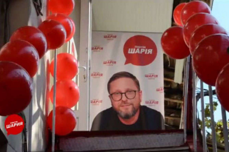 "Шарик" лопнул: СБУ объявила подозрение махинаторам из "партии Шария"