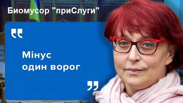 250 оттенков Зеленского! Нет там никого неЗеленского! Эта Третьякова, она не от себя это говорит - это рот Зеленского в Раде! ВИДЕО