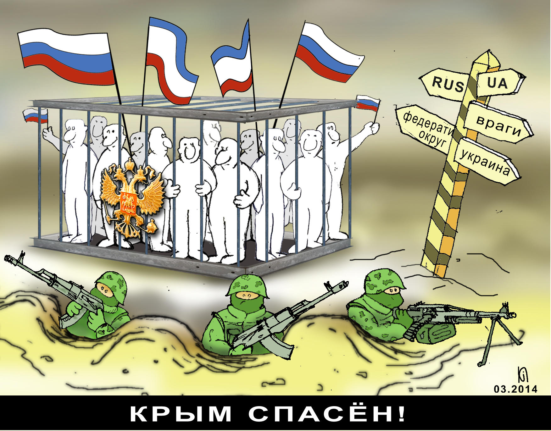 Новости Крымнаша. «История про «двух рабов» обрела реальные очертания, но… снова в россии»