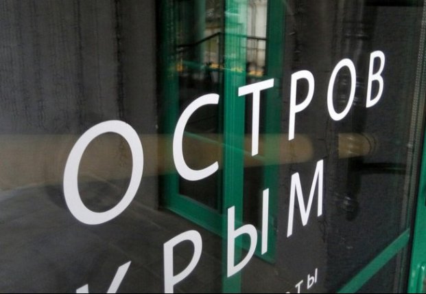 Новости Крымнаша. «Они даже не сомневаются, что кругом одни понаехи»