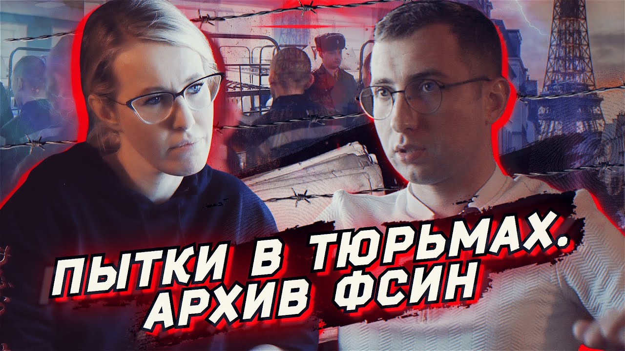 ✔️“Не страна, а живодёрня…” Первое интервью с Сергеем Савельевым, который выкрал “пыточный архив” ФСИН