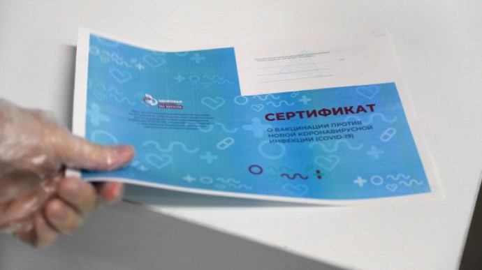 Россияне массово покупают поддельные COVID-сертификаты вместо вакцинации «Спутником»