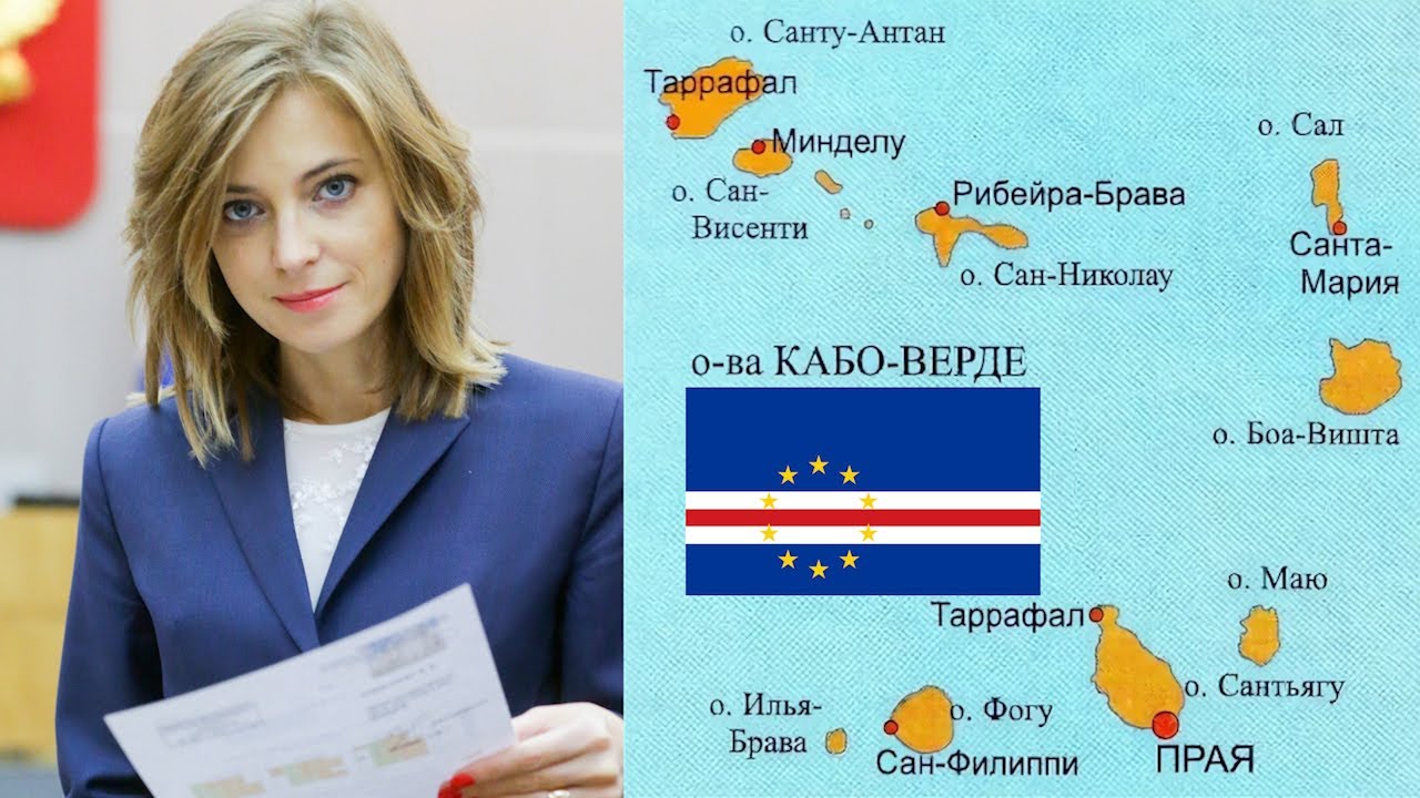 Украина готовит экстрадицию Поклонской из Кабо-Верде, – Кулеба