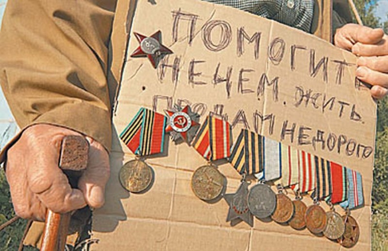 ЕдРо против освобождения ветеранов от оплаты ЖКХ. Лучше потратить на парад