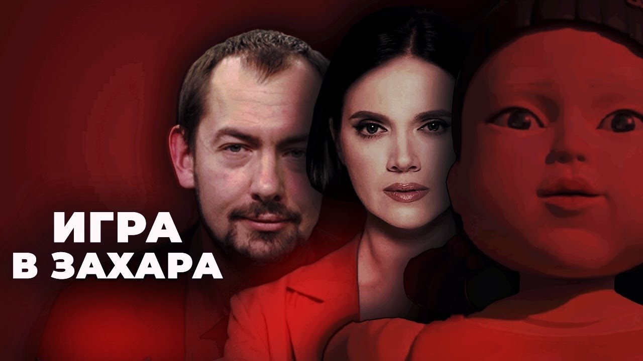 "Днр" - игра в кальмара, Святая российская инквизиция, Цимбалюка выгнали из России (Видео)