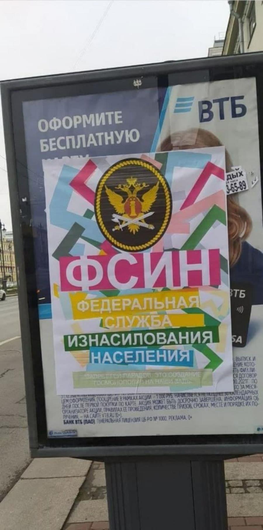 Обидчивый ФСИН