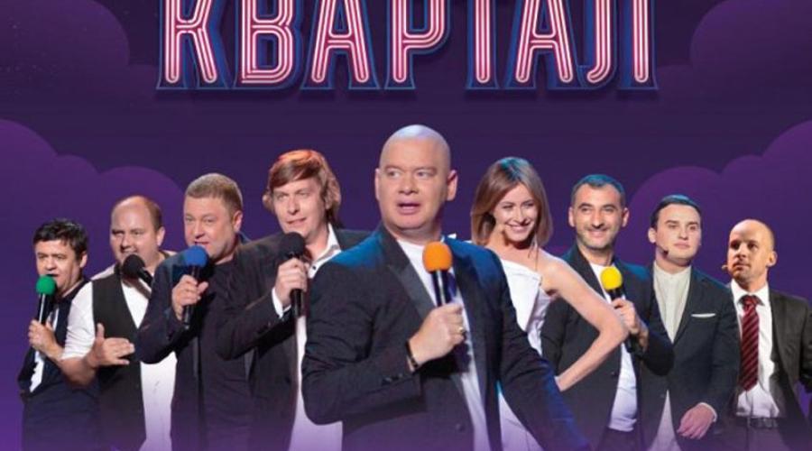 Упадок 95 квартала