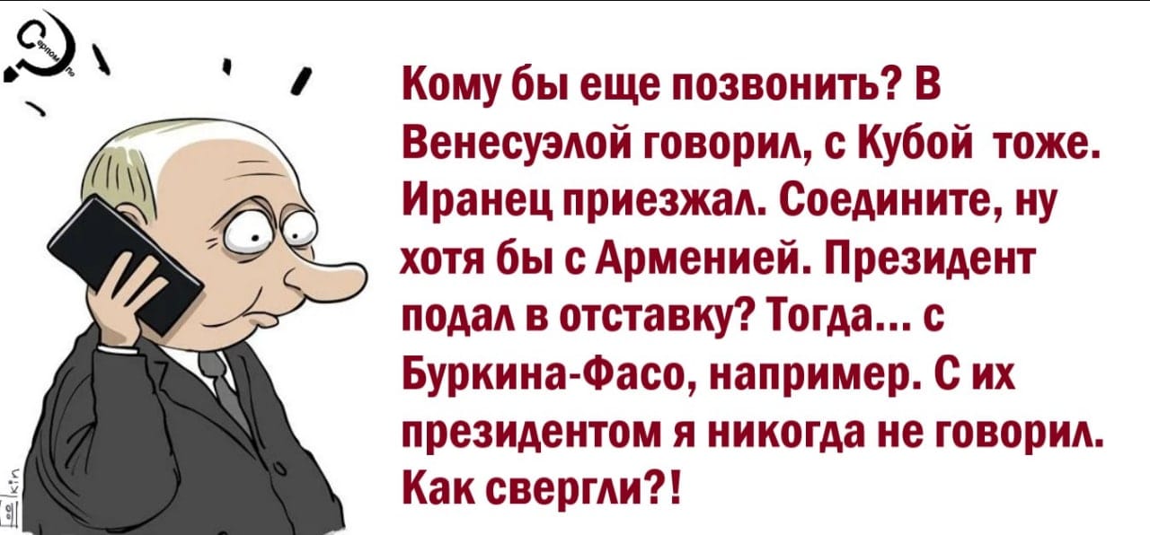 Сломанный телефон...