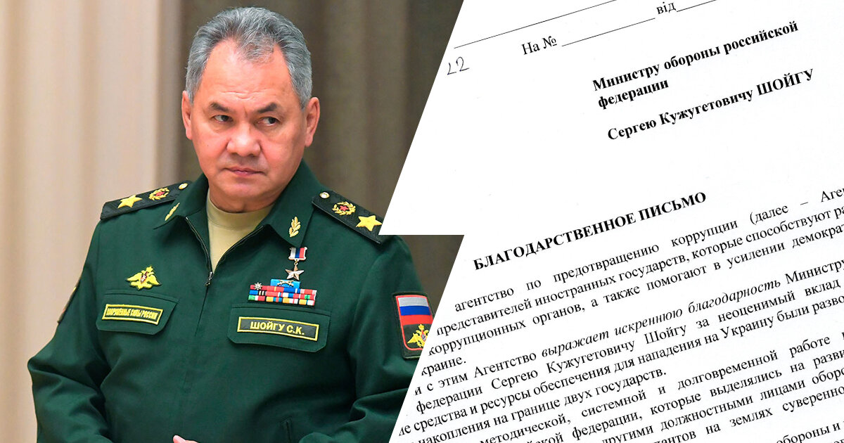 Картонные бронежилеты и защита танков из яичных лотков. НАПК поблагодарило Шойгу за разворовывание ресурсов армии РФ