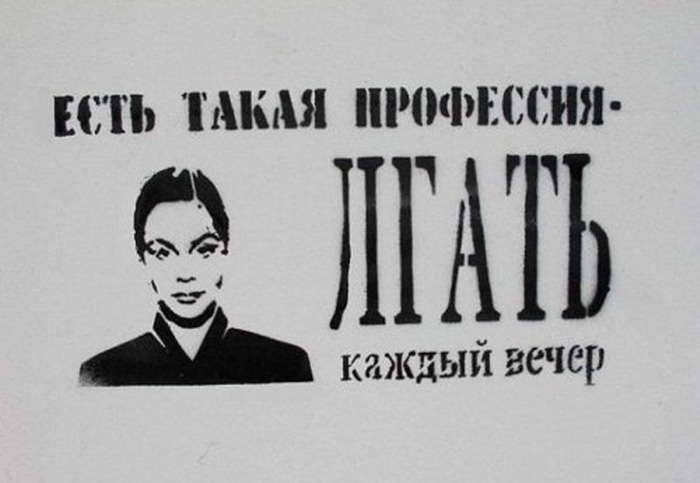 “Мы всегда тщательно проверяем все факты”